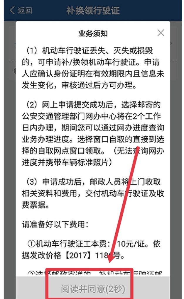 行驶证丢了如何补办，行驶证丢了怎么办