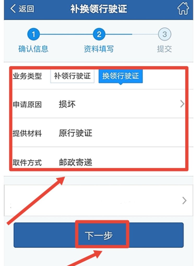 行驶证丢了如何补办，行驶证丢了怎么办