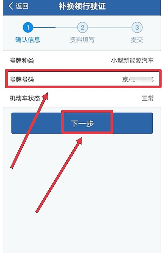 行驶证丢了如何补办，行驶证丢了怎么办
