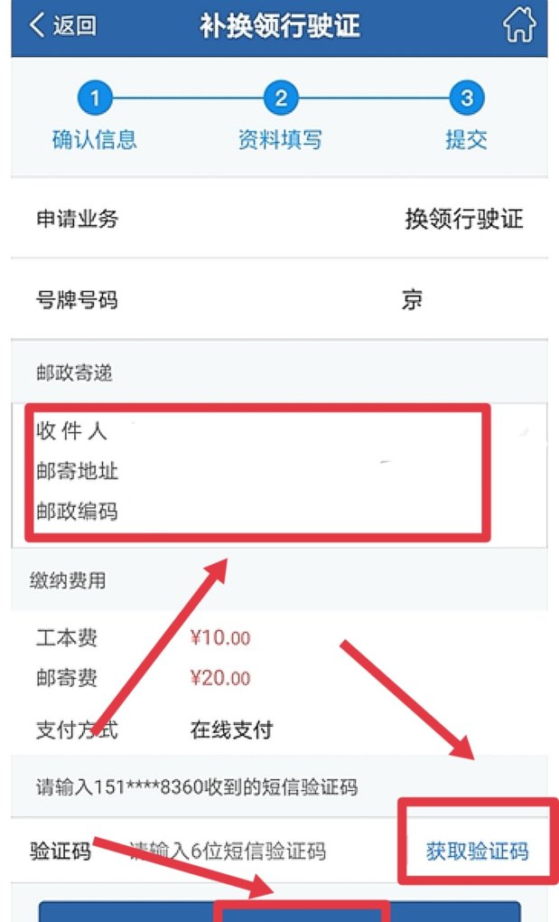 行驶证丢了如何补办，行驶证丢了怎么办
