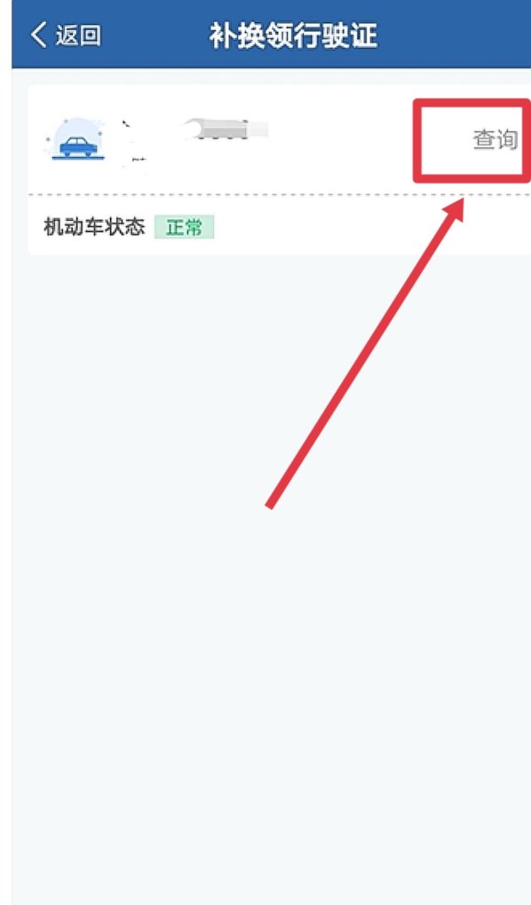 行驶证丢了如何补办，行驶证丢了怎么办