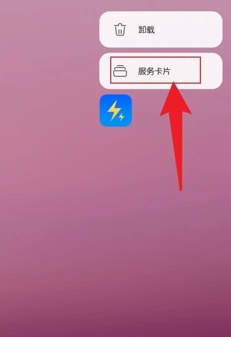 华为手机天气怎么设置，华为手机天气