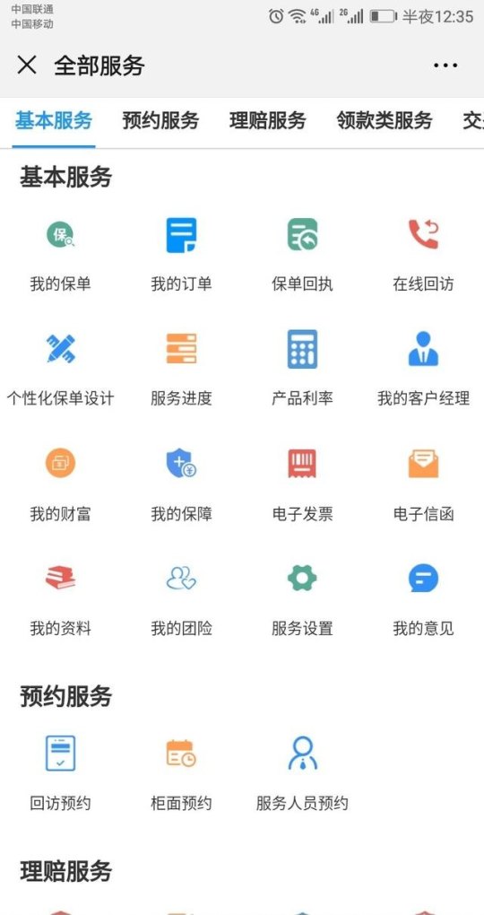 保险过期了怎么办,保险过期了怎么办