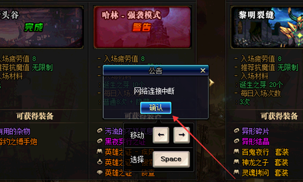 dnf频繁网络连接中断怎么解决,dnf掉线怎么办