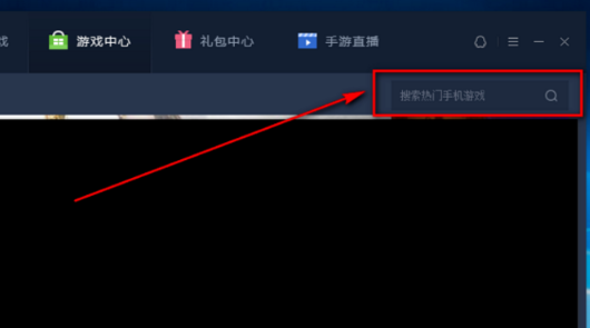 怎么在电脑上玩王者荣耀_在电脑上玩王者荣耀怎么操作