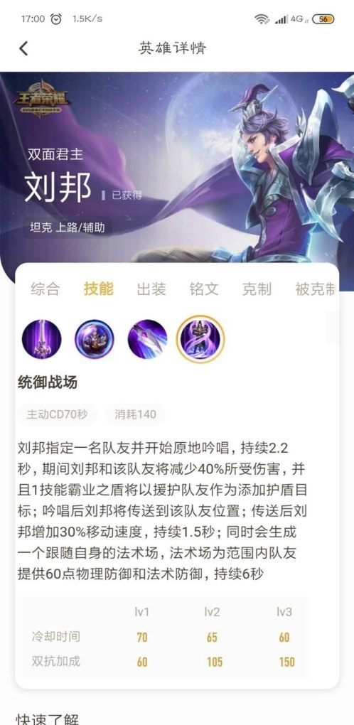 黄刀刘邦开局的技巧，王者荣耀刘邦技巧 - 小牛游戏