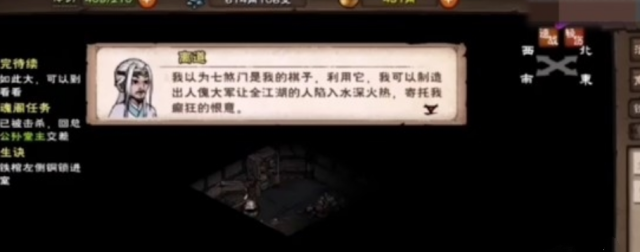 烟雨江湖长生诀怎么获得_烟雨江湖主线任务长生诀多少战力 - 小牛游戏