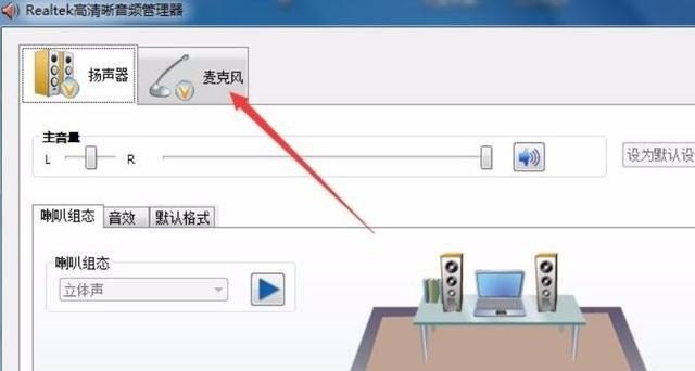 为什么在电脑上语音通话声音很小 电脑麦声音小