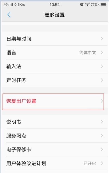 手机怎么清除全部数据,手机清理数据