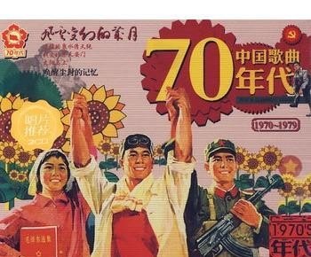隋唐五代传顺口溜意思_五六十年代的经典老歌有哪些，歌名最好是全称，多一点，谢啦 - 华夏历史