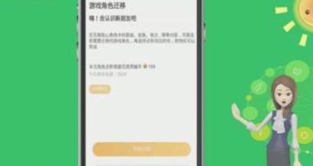 王者营地角色迁移怎么迁移_梦幻西游可不可以直接把自己帐号内的角色转到自己另一个帐号里的 - 小牛游戏