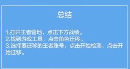 王者营地角色迁移怎么迁移_梦幻西游可不可以直接把自己帐号内的角色转到自己另一个帐号里的 - 小牛游戏