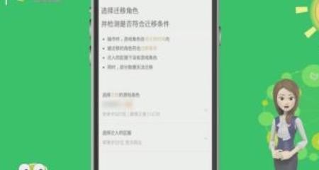 王者营地角色迁移怎么迁移_梦幻西游可不可以直接把自己帐号内的角色转到自己另一个帐号里的 - 小牛游戏