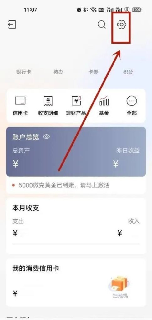 招商银行怎么和手机绑定 招商银行手机