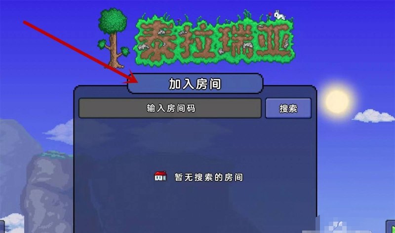 steam上的泰拉瑞亚怎么联机_泰拉瑞亚电脑版怎么联机