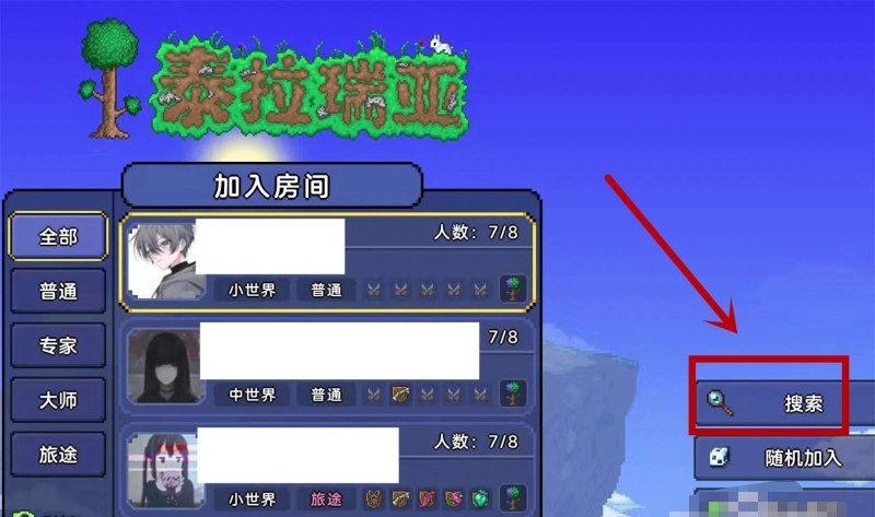 steam上的泰拉瑞亚怎么联机_泰拉瑞亚电脑版怎么联机