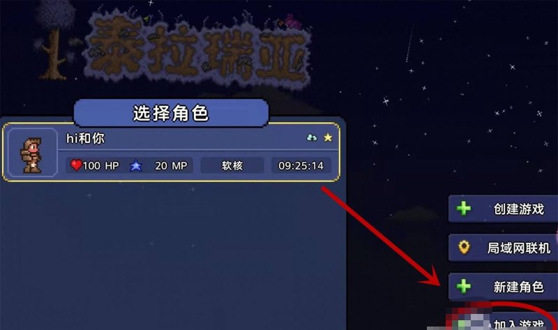 steam上的泰拉瑞亚怎么联机_泰拉瑞亚电脑版怎么联机