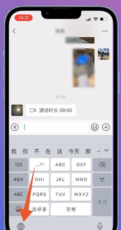 手机怎么插入输入法,手机版输入法