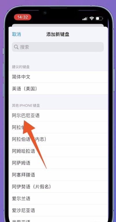 手机怎么插入输入法,手机版输入法