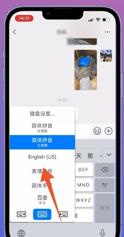 手机怎么插入输入法,手机版输入法