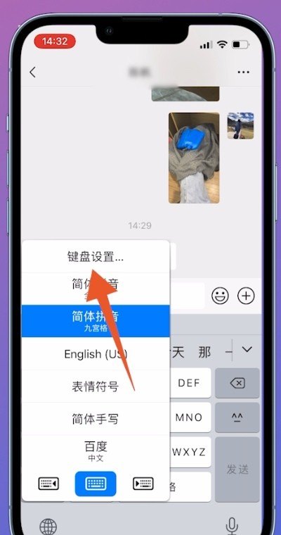 手机怎么插入输入法,手机版输入法