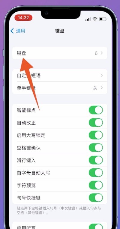 手机怎么插入输入法,手机版输入法