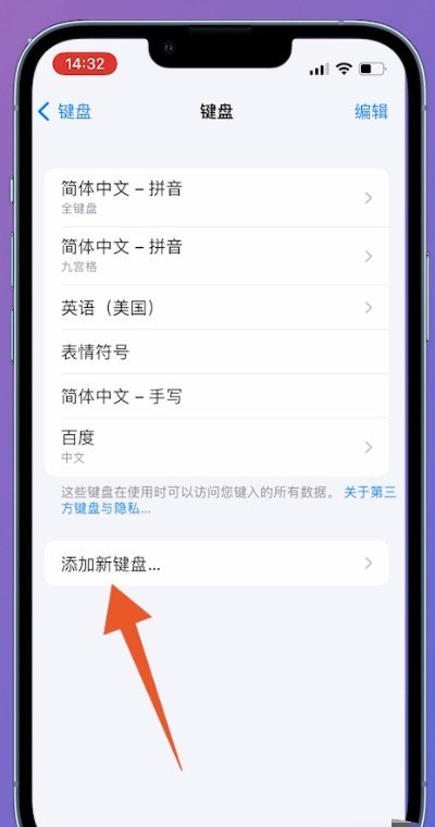 手机怎么插入输入法,手机版输入法