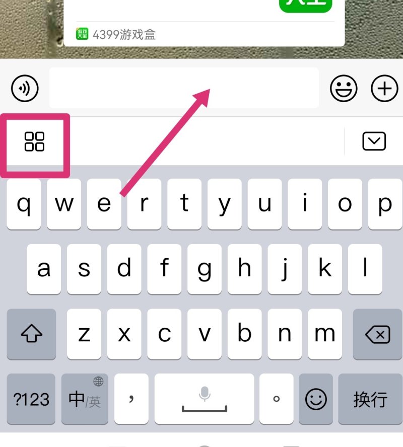 手机怎么插入输入法,手机版输入法