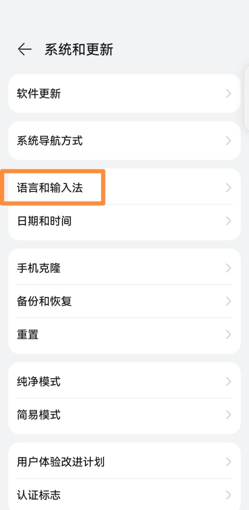 手机怎么插入输入法,手机版输入法