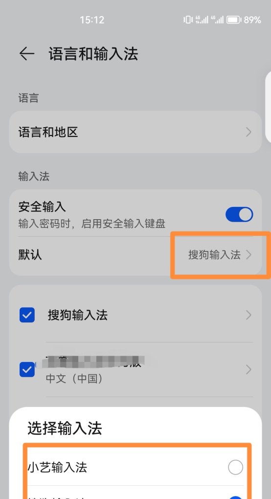 手机怎么插入输入法,手机版输入法