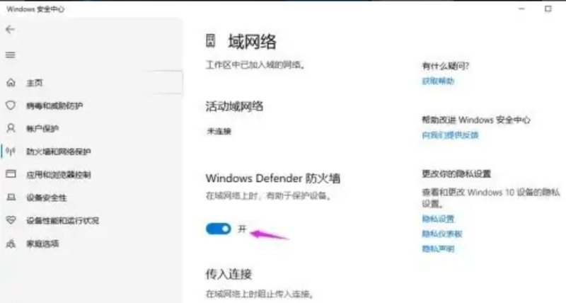 华为笔记本防火墙设置方法_防火墙端口怎么设置