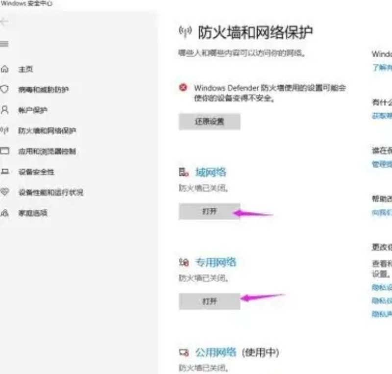 华为笔记本防火墙设置方法_防火墙端口怎么设置