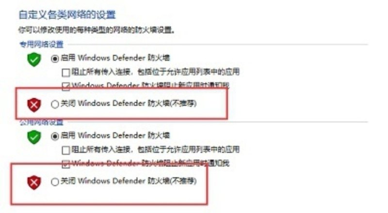 华为笔记本防火墙设置方法_防火墙端口怎么设置