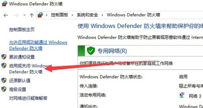 华为笔记本防火墙设置方法_防火墙端口怎么设置