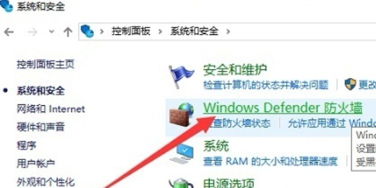 华为笔记本防火墙设置方法_防火墙端口怎么设置