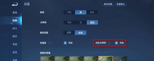 王者默认的操作设置是怎么样,最新王者荣耀设置 - 小牛游戏