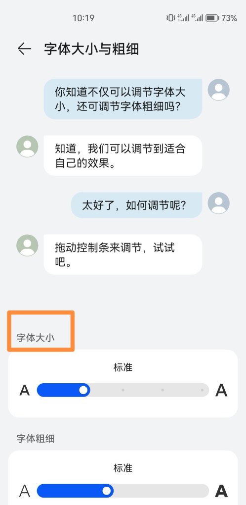 怎样放大手机字体，手机大字体