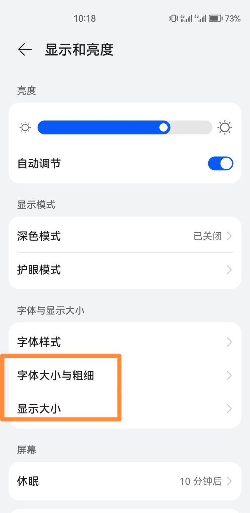 怎样放大手机字体，手机大字体