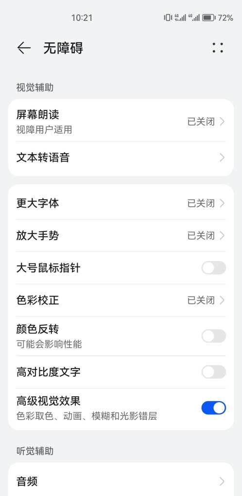 怎样放大手机字体，手机大字体