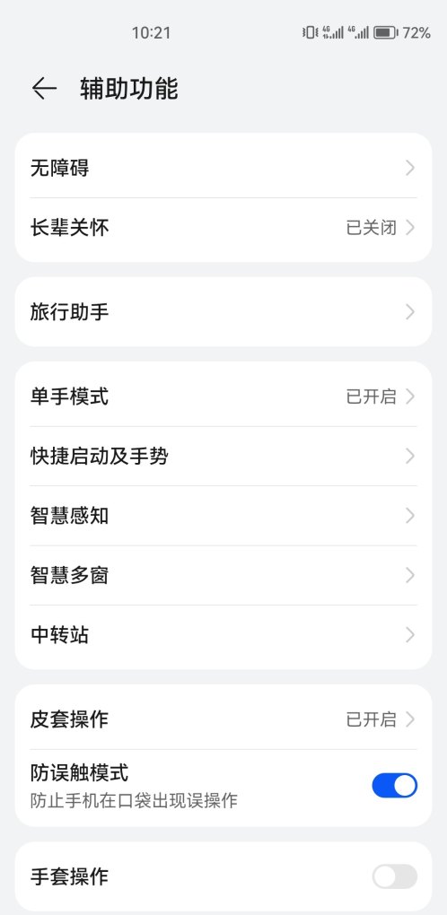 怎样放大手机字体，手机大字体