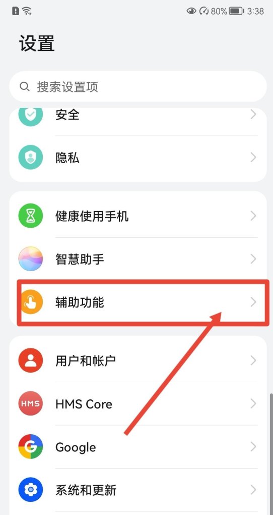 怎样放大手机字体，手机大字体
