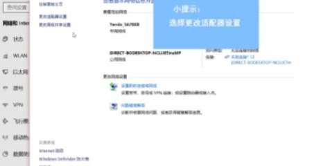 如何两台电脑网络连接共享，如何把电脑共享