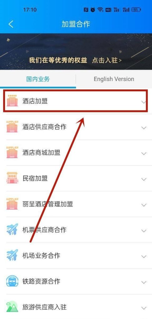 酒店连锁怎么注册_加盟酒店需要多少钱，连锁酒店加盟费大概多少