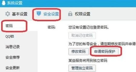 怎么把手机号设置成密保_怎么设置手机密保