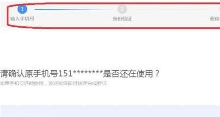 怎么把手机号设置成密保_怎么设置手机密保