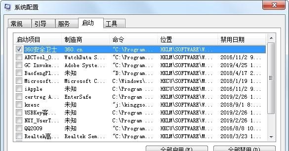 电脑开机很慢是什么原因，电脑为什么开机慢