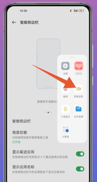 oppo手机如何屏幕录制_OPPO手机如何录屏