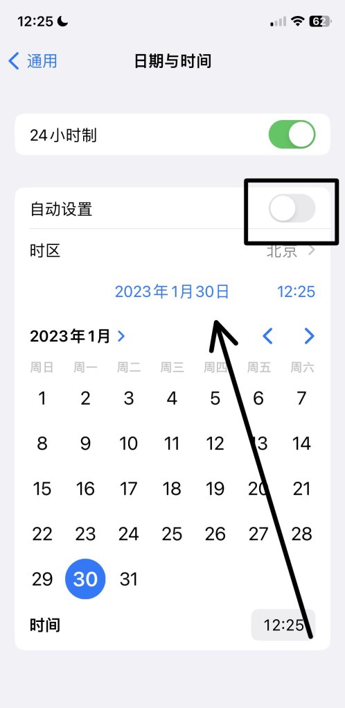 如何修改手机使用时长，手机改时间