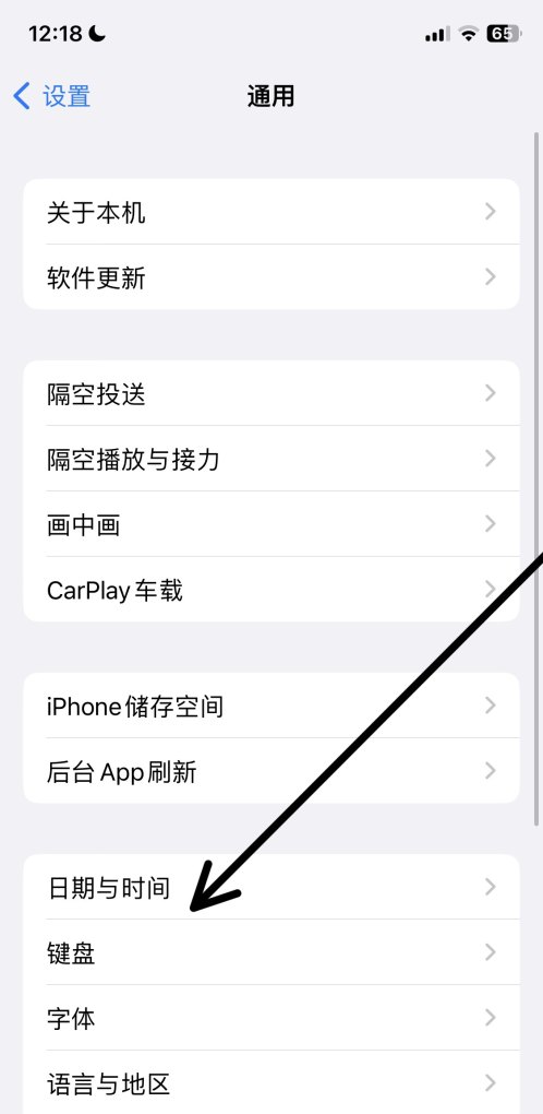 如何修改手机使用时长，手机改时间