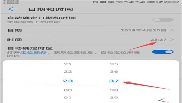 如何修改手机使用时长，手机改时间